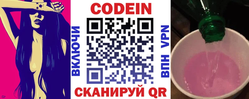 площадка Telegram  Изобильный  KRAKEN ONION  Кодеиновый сироп Lean Purple Drank  наркота 